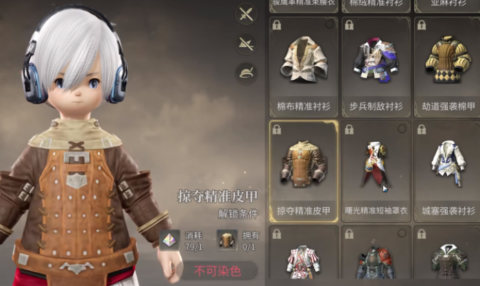 最终幻想14水晶世界时装怎么获取2