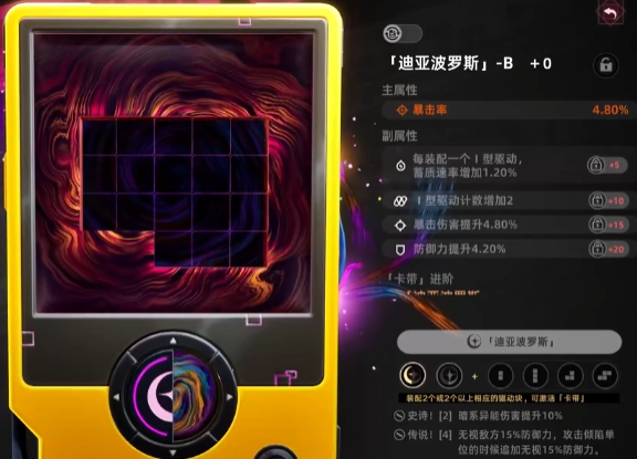 最终幻想14水晶世界泰坦打法4
