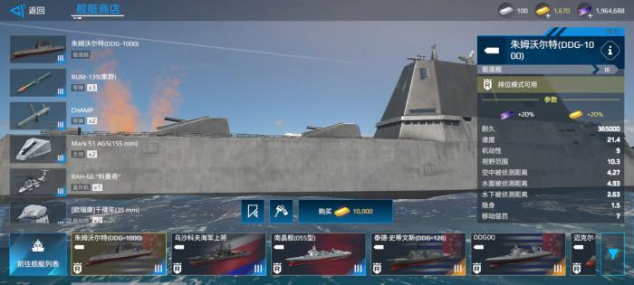 现代战舰驱逐舰哪个好1