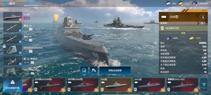 现代战舰驱逐舰哪个好2