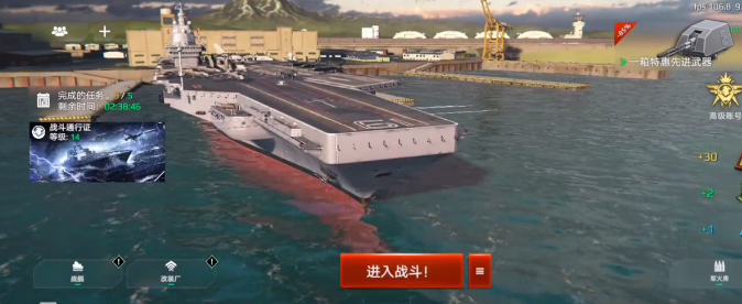 现代战舰飞龙71怎么玩4