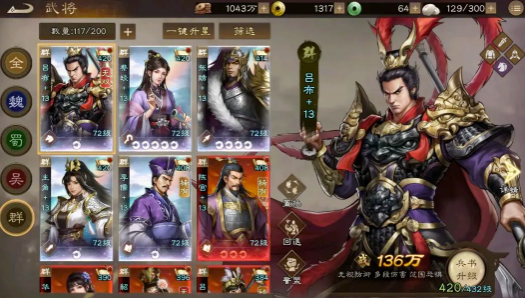 新三国志曹操传吕布如何获取1