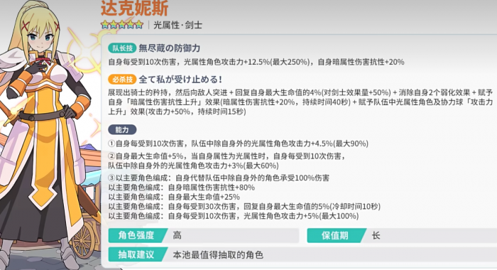 杖剑传说为美好的世界献上祝福联动4