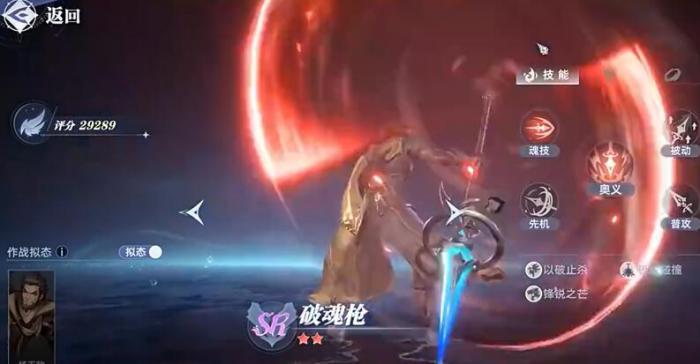 斗罗大陆猎魂世界新手教学3