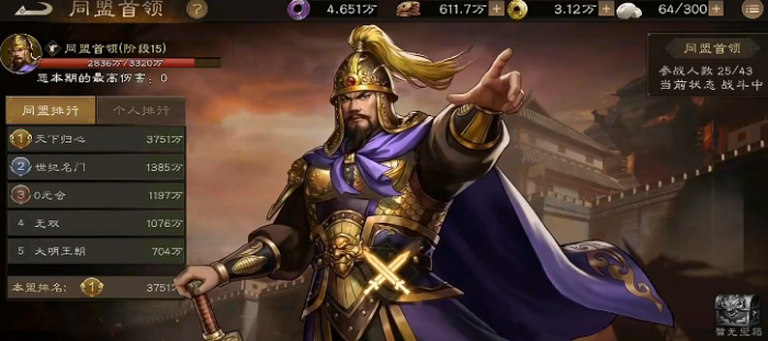 新三国志曹操传同盟怎么玩2