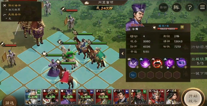 新三国志曹操传同盟怎么玩4