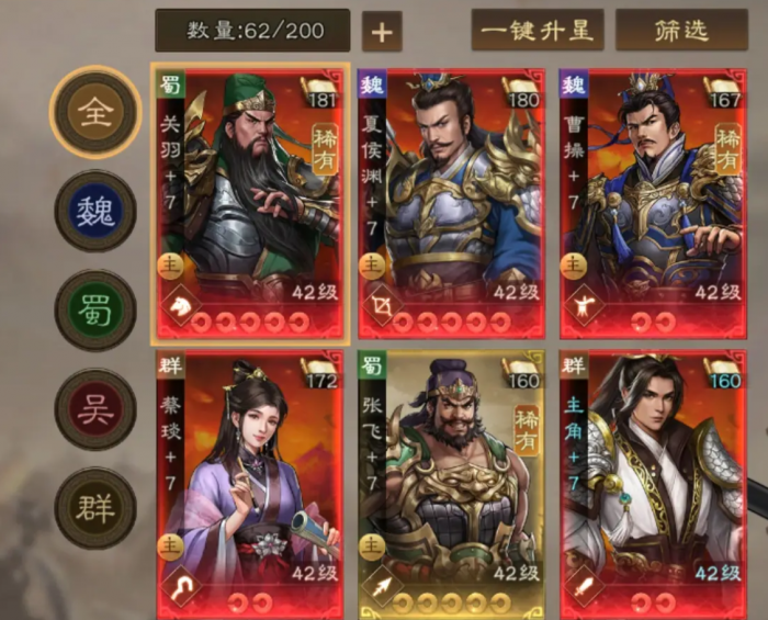 新三国志曹操传平民阵容怎么选择3