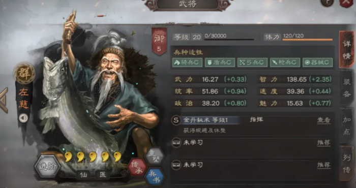 新三国志曹操传群雄武将有哪些4