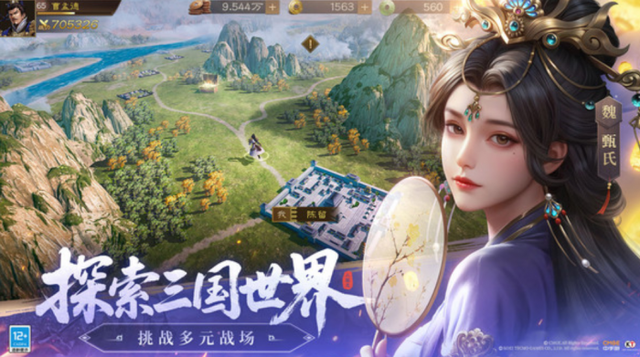 新三国志曹操传蔡琰怎么获取1