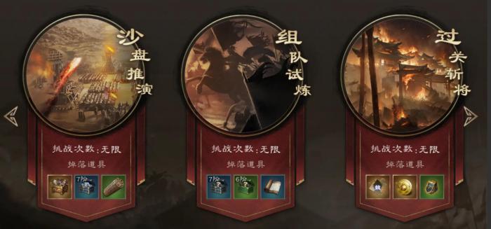 新三国志曹操传前期玩法4