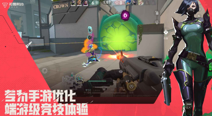 无畏契约手游配置要求是什么4