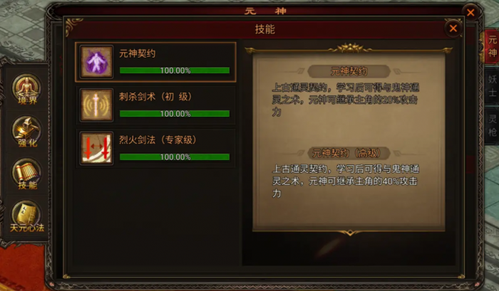 战火英雄操作技巧介绍3