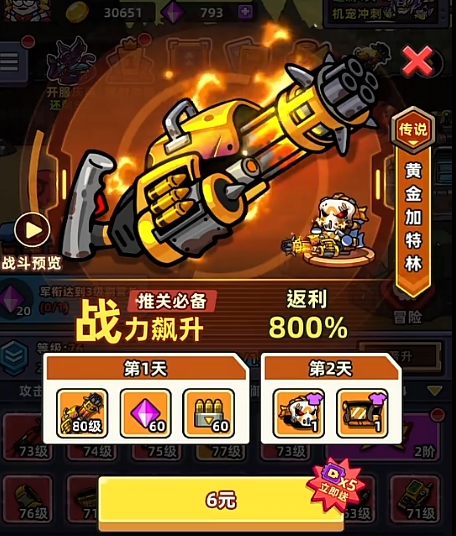 小鱼快跑氪金攻略分享2