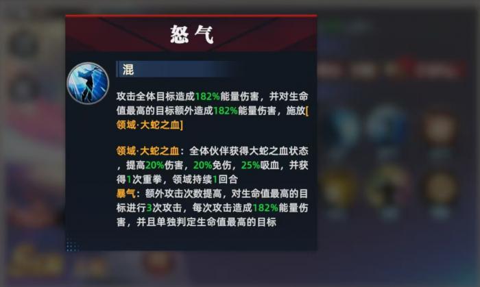 全明星觉醒节奏榜详解4