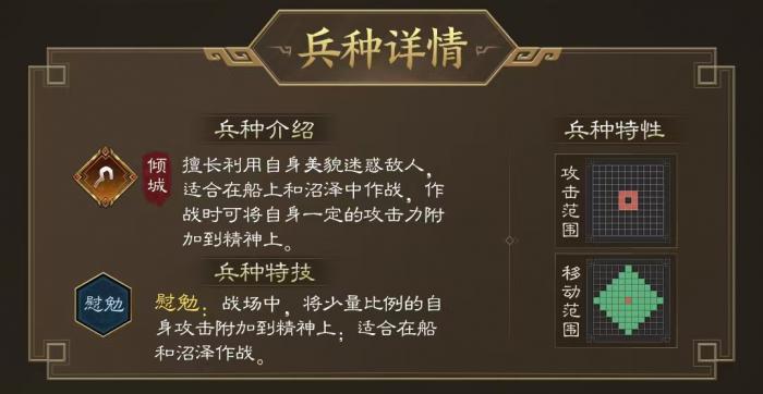 新三国志曹操传貂蝉技能介绍1