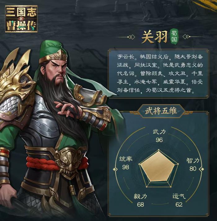 新三国志曹操传貂蝉技能介绍3