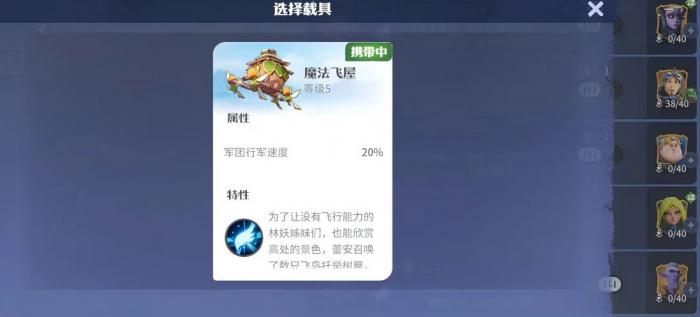 龙石战争载具有什么用3