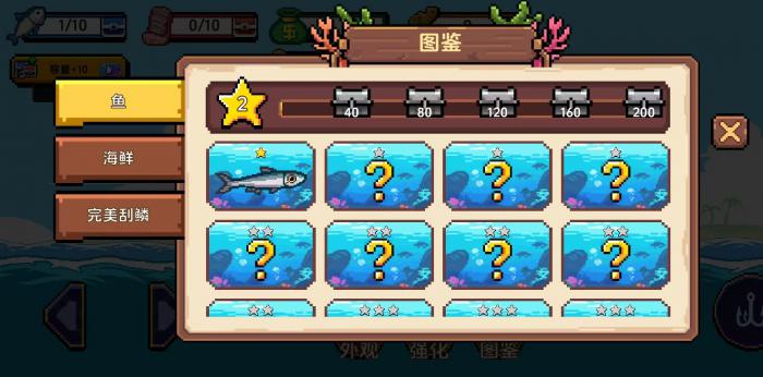 小人和小船钓鱼怎么玩2