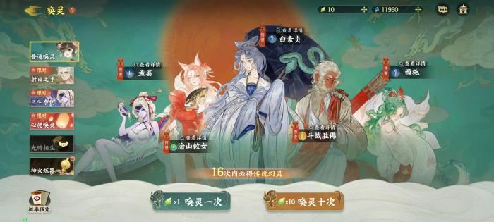 指间山海卡池玩法介绍1