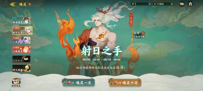 指间山海卡池玩法介绍2