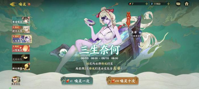 指间山海卡池玩法介绍3