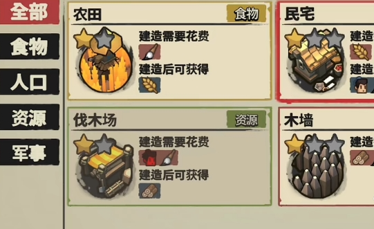 墨守孤城升级攻略3