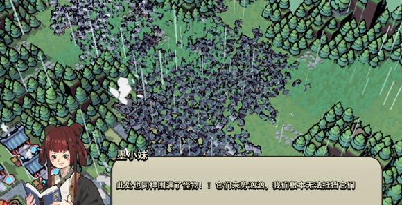 墨守孤城升级攻略4