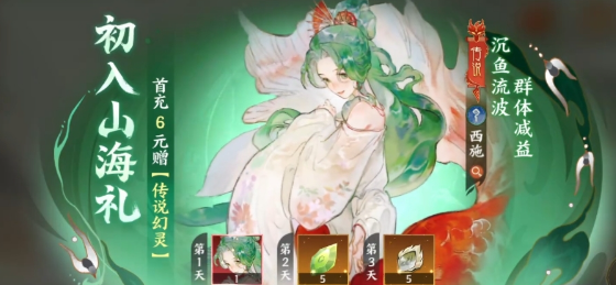 指间山海氪金吗1