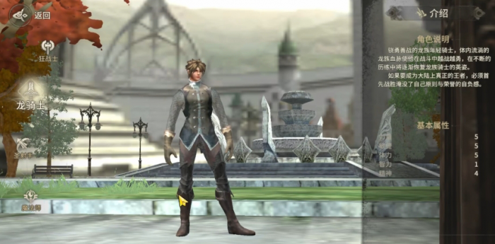 奇迹世界起源平民推荐什么职业3