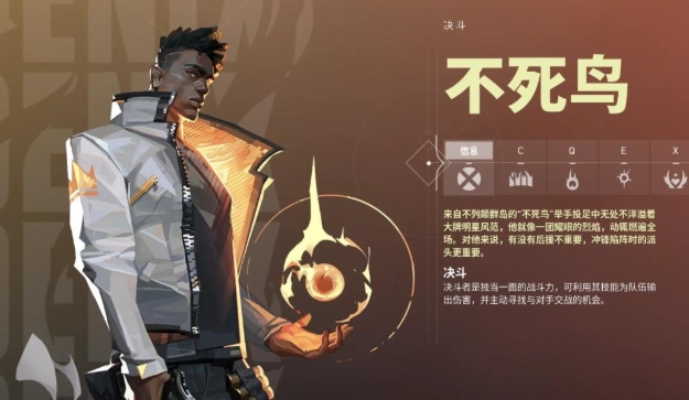 无畏契约源能行动不死鸟攻略1