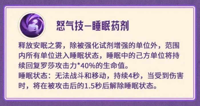 龙石战争罗莎怎么样3