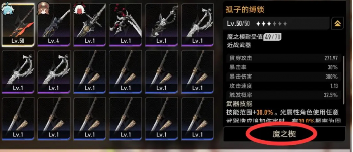 二重螺旋战斗技巧一览4