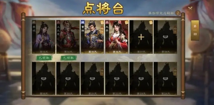 新三国志曹操传全攻略分享3
