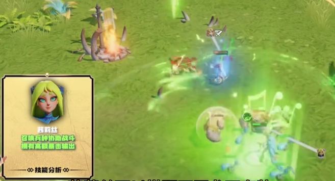 龙石战争茜莉丝怎么样3