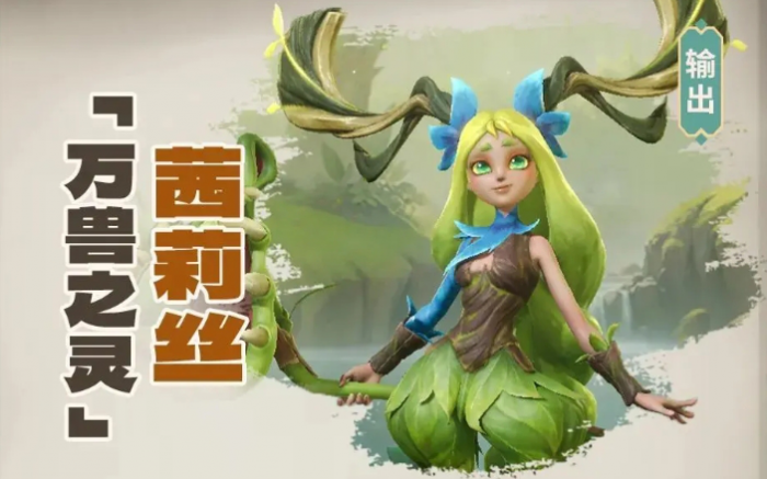 龙石战争茜莉丝怎么样4