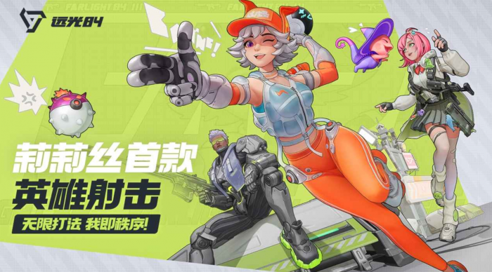 远光84好用的英雄有哪些1