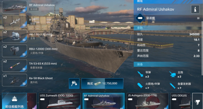 现代战舰大和号战列舰强度高吗4