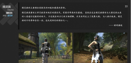 ff14手游种族有哪些2