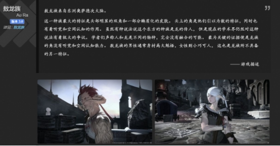 ff14手游种族有哪些3