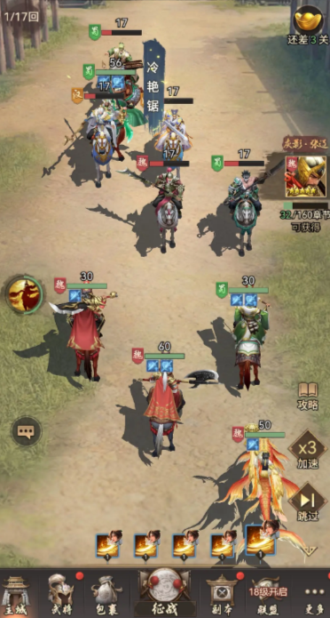 王者将魂攻略详解3