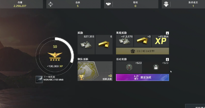 现代战舰刷钱攻略指南4