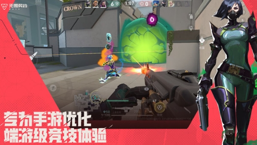 无畏契约手游版怎么下载1