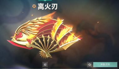 无畏契约手游有哪些刀皮1