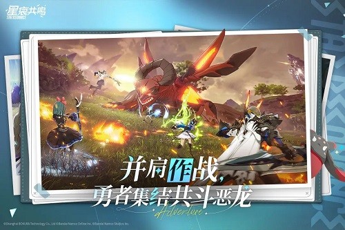 星痕共鸣巨刃守护者介绍1