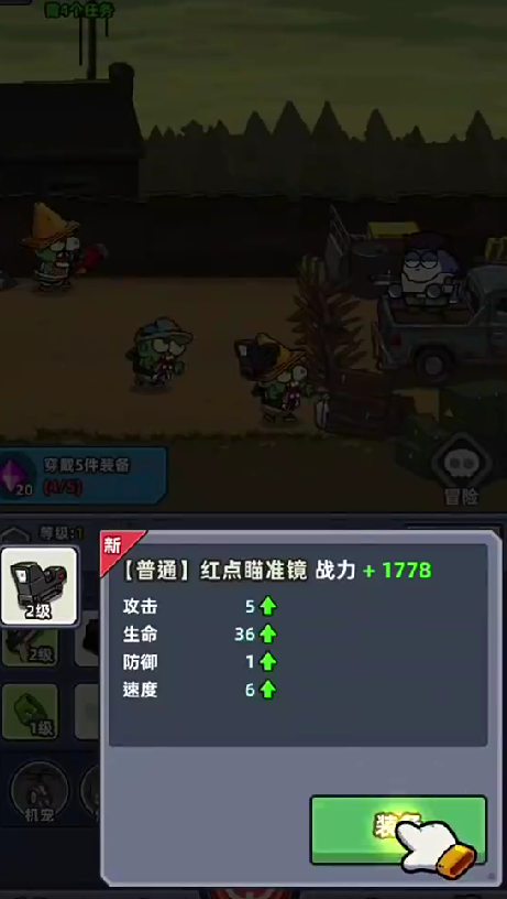 小鱼快跑攻略大全2