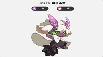 洛克王国世界厉毒小萝哪里抓2