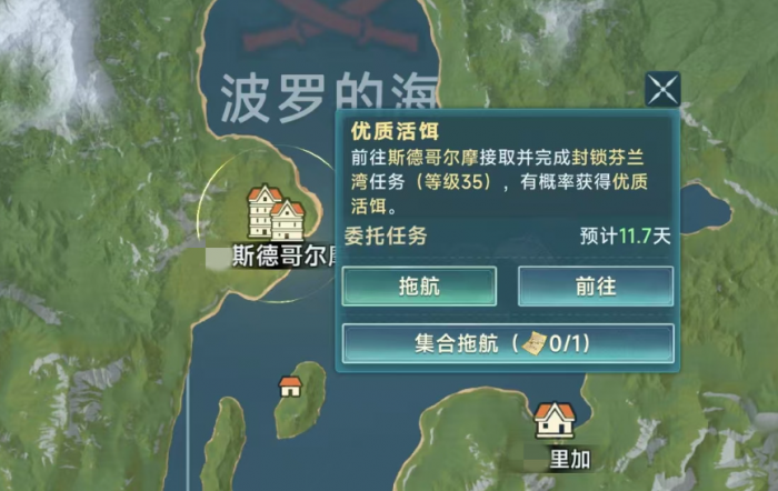 大航海时代传说地图介绍4