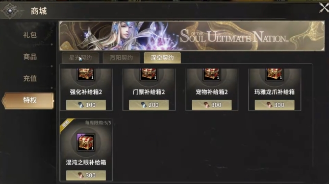 奇迹世界起源氪金攻略分享3