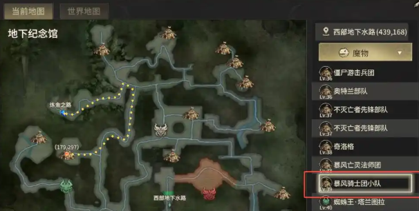 奇迹世界起源赈济灾民任务攻略2