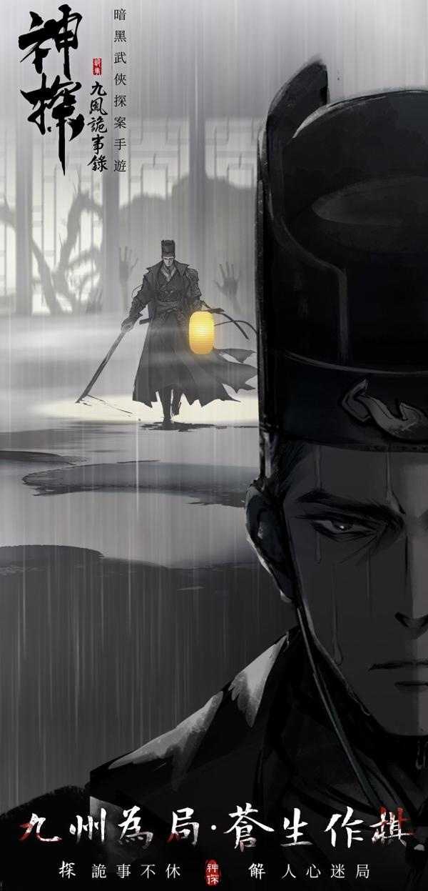 神探诡事录探案解谜设定3